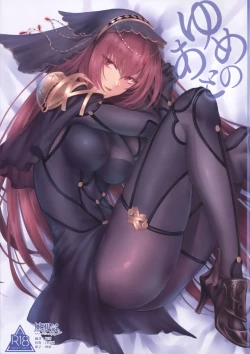 Page 1 of Yume no Ato