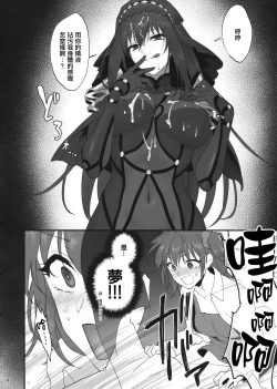 Page 23 of Yume no Ato