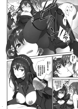 Page 29 of Yume no Ato