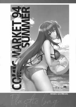 Page 39 of Yume no Ato