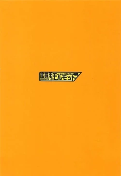 Page 20 of Ere-chan to!