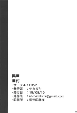 Page 17 of Ganbare! Alter-chan