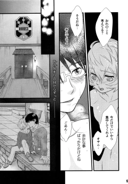 Page 12 of Kimi no Iru Sekai