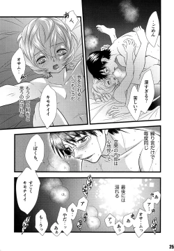 Page 24 of Kimi no Iru Sekai