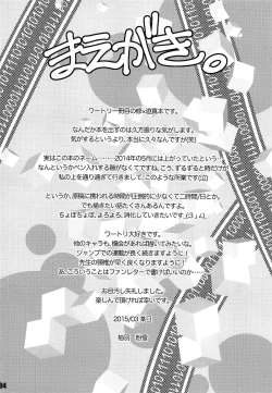 Page 3 of Kimi no Iru Sekai