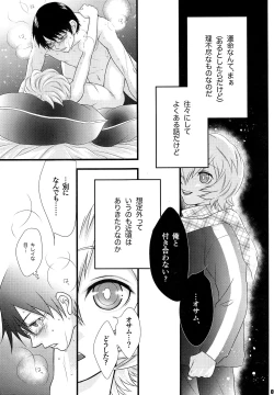 Page 4 of Kimi no Iru Sekai
