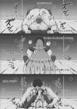 Page 11 of FDO Fate/Dosukebe Order VOL.0