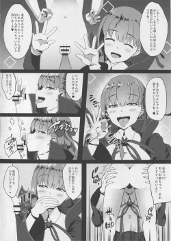 Page 3 of FDO Fate/Dosukebe Order VOL.0