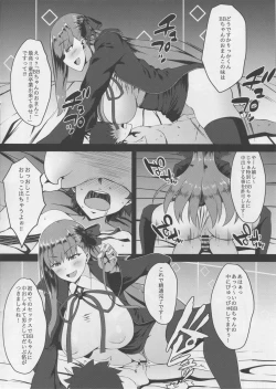 Page 5 of FDO Fate/Dosukebe Order VOL.0
