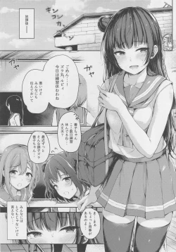 Page 2 of Datenshi Corruption II