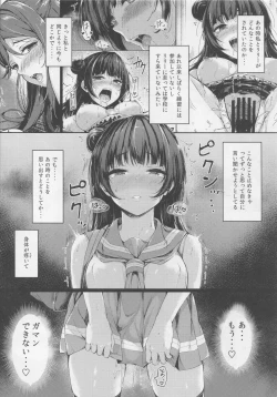 Page 3 of Datenshi Corruption II