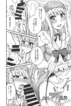 Page 19 of FGO Ashu Tokuiten Goudou - Ashu Reiyoku Danshou