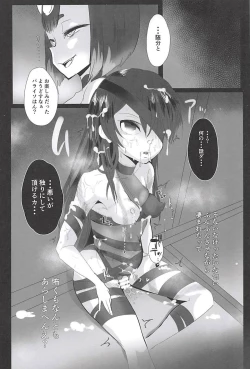 Page 32 of FGO Ashu Tokuiten Goudou - Ashu Reiyoku Danshou