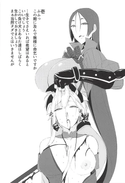 Page 37 of FGO Ashu Tokuiten Goudou - Ashu Reiyoku Danshou