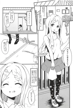 Page 3 of Babumi MAX Kokona-chan