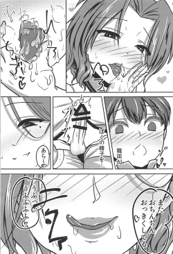 Page 10 of Tatsuta Kai Ni ni Shota Teitoku wa Kateru ka