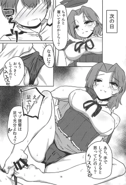 Page 17 of Tatsuta Kai Ni ni Shota Teitoku wa Kateru ka