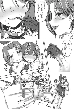 Page 8 of Tatsuta Kai Ni ni Shota Teitoku wa Kateru ka