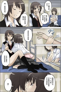 Page 3 of Watashi no Nani ga Mokuteki Nano