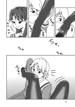 Page 3 of Aa Minami-sama