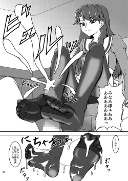 Page 8 of Aa Minami-sama