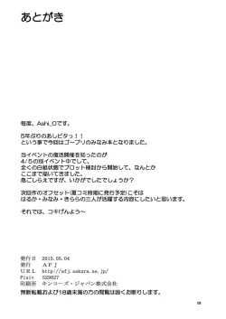 Page 9 of Aa Minami-sama