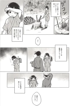 Page 10 of Shion Onee-chan to Kazoku ni Naru Hon