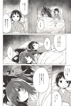 Page 13 of Shion Onee-chan to Kazoku ni Naru Hon