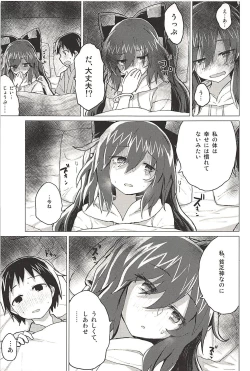Page 16 of Shion Onee-chan to Kazoku ni Naru Hon