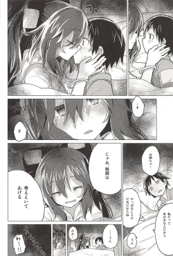 Page 17 of Shion Onee-chan to Kazoku ni Naru Hon