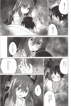 Page 20 of Shion Onee-chan to Kazoku ni Naru Hon