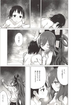 Page 28 of Shion Onee-chan to Kazoku ni Naru Hon