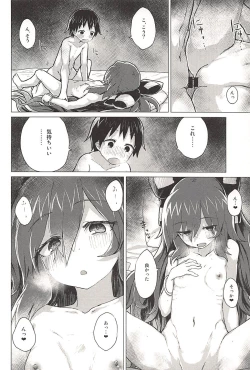 Page 31 of Shion Onee-chan to Kazoku ni Naru Hon