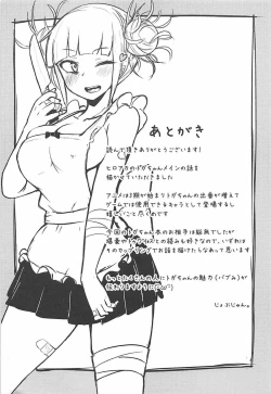 Page 20 of Toga Himiko no Chiuchiu Academia