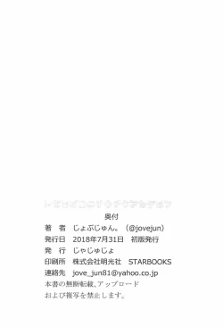 Page 21 of Toga Himiko no Chiuchiu Academia