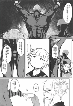 Page 4 of Toga Himiko no Chiuchiu Academia