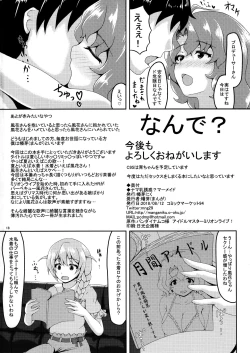 Page 17 of Namachichi yuuwaku? Mermaid