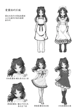 Page 20 of Arisu to Idol no Watashi