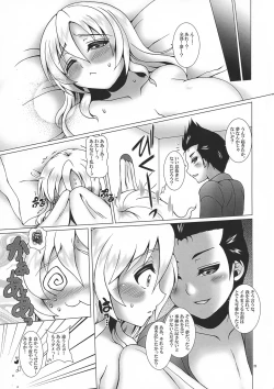 Page 21 of Shokikan no Kyuukei?
