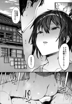 Page 6 of Uogokoro Areba Mizugokoro.