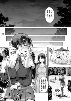 Page 24 of Futa-ana + +