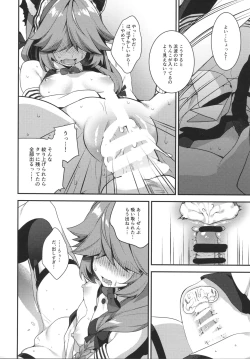 Page 13 of Medama wa Derukedo 1-koma mo Me wa Denai Hamanami no Erohon