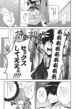 Page 2 of Medama wa Derukedo 1-koma mo Me wa Denai Hamanami no Erohon