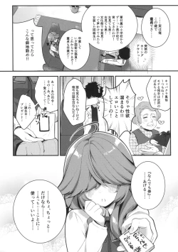 Page 3 of Medama wa Derukedo 1-koma mo Me wa Denai Hamanami no Erohon