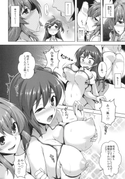 Page 7 of Arashi no kawaii toko mitemitai