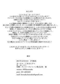 Page 11 of P-chan Onegai