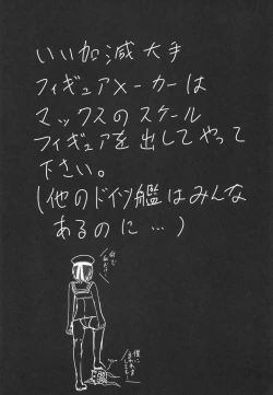 Page 24 of Mitsugetsu Destroyer 3