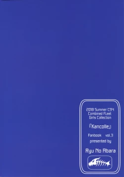 Page 26 of Mitsugetsu Destroyer 3