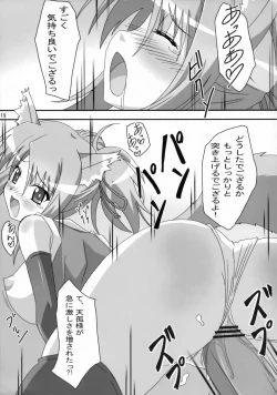 Page 18 of Yukikaze Tokkan