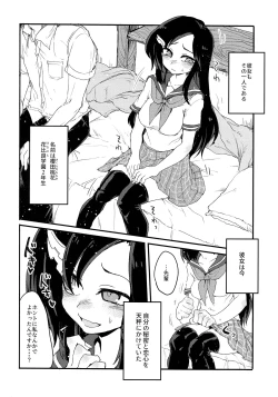 Page 6 of Futa Milk Atsume